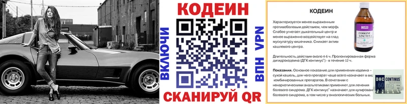 где купить   Юхнов  Кодеин Purple Drank 