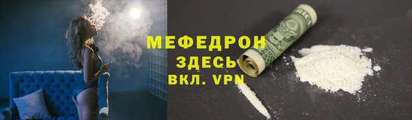 мефедрон мука Навашино