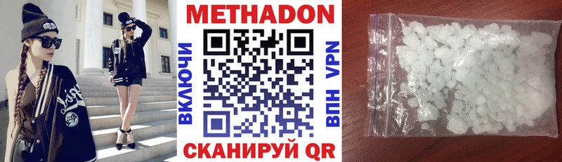 купить наркотики сайты  Юхнов  Метадон VHQ 
